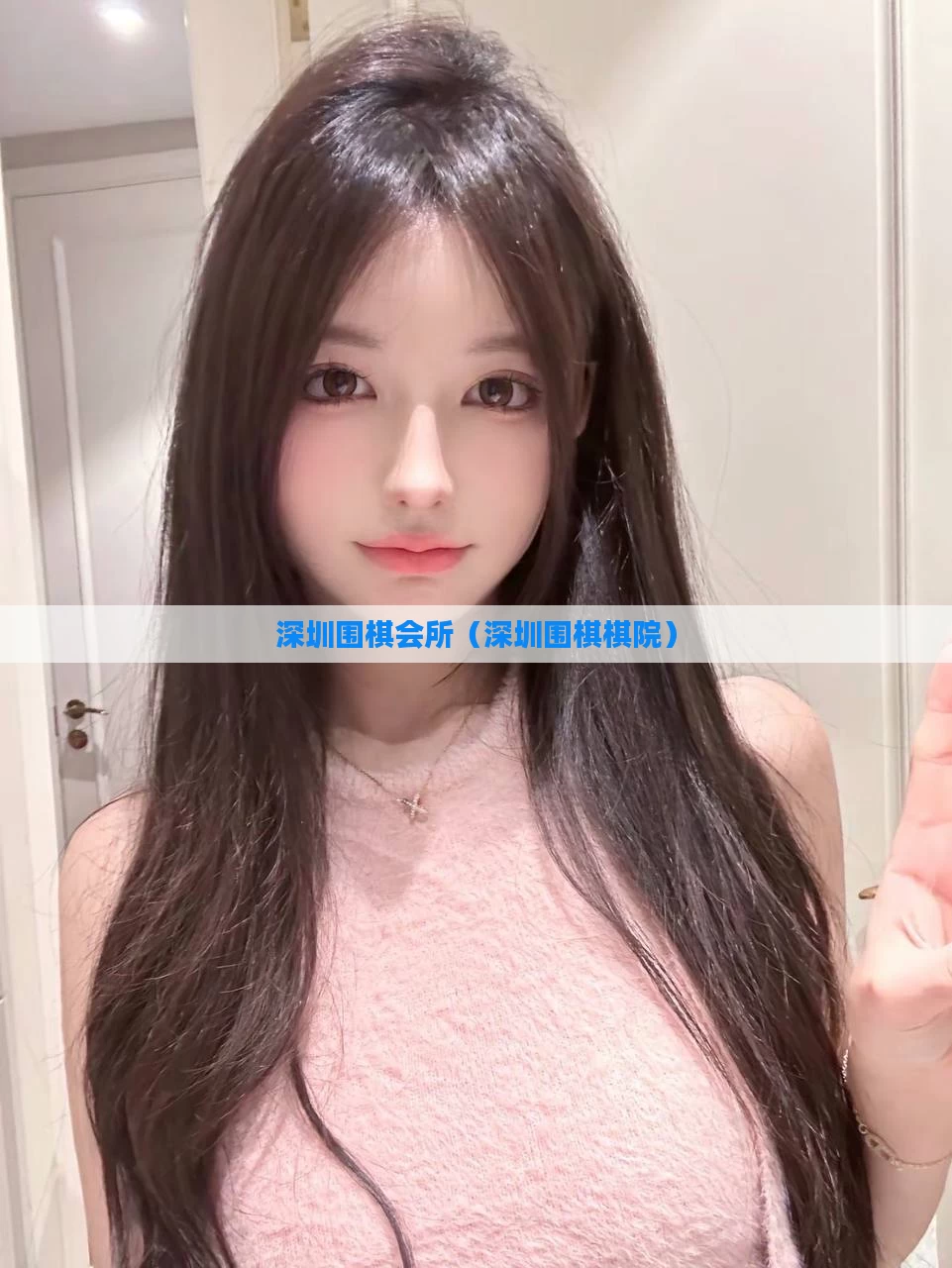 深圳围棋会所（深圳围棋棋院）