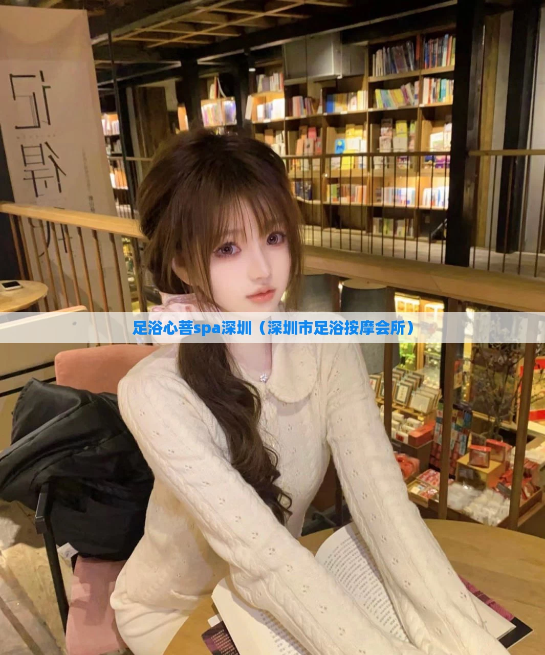 足浴心菩spa深圳(深圳市足浴按摩会所)