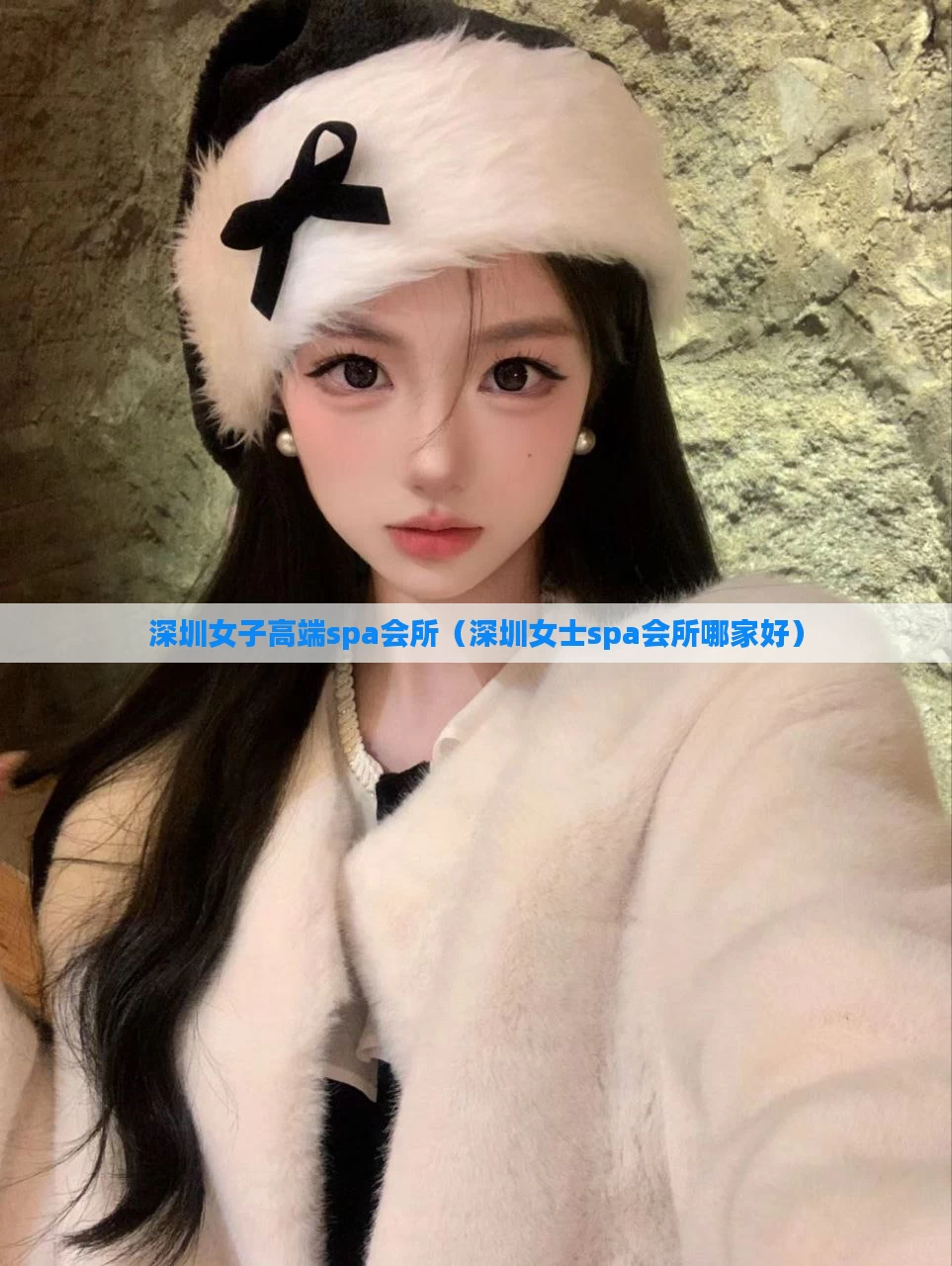 深圳女子高端spa会所(深圳女士spa会所哪家好)
