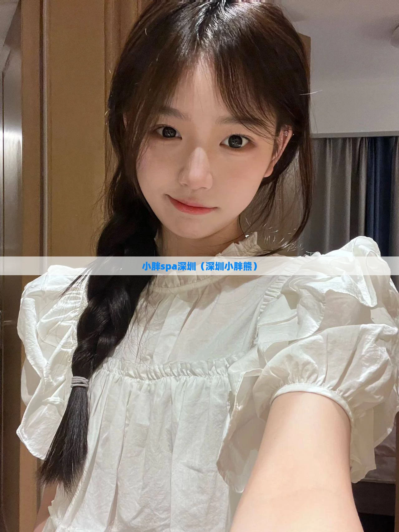 小胖spa深圳（深圳小胖熊）