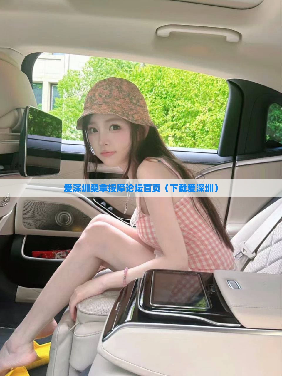 爱深圳桑拿按摩论坛首页(下载爱深圳)