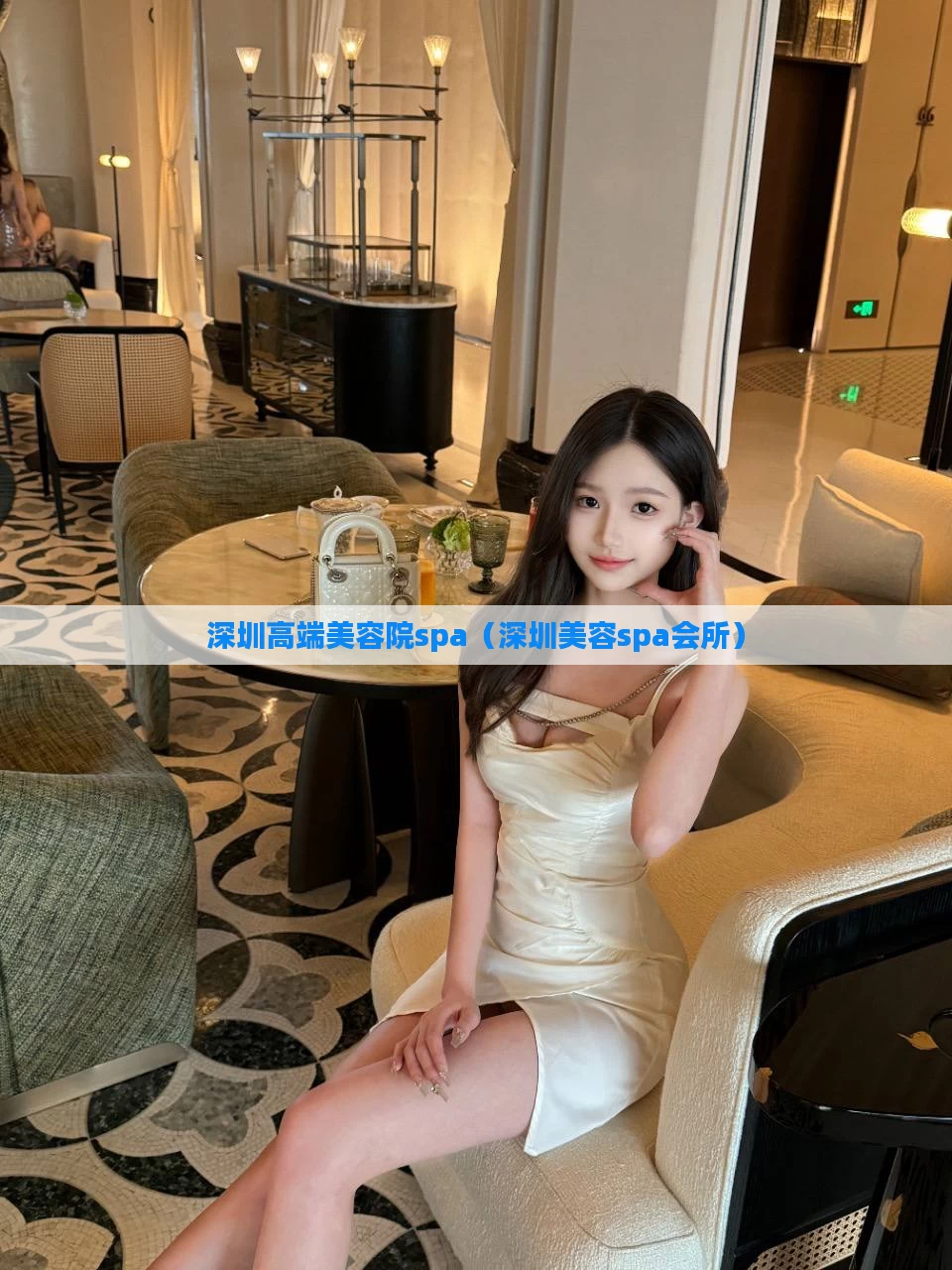 深圳高端美容院spa(深圳美容spa会所)