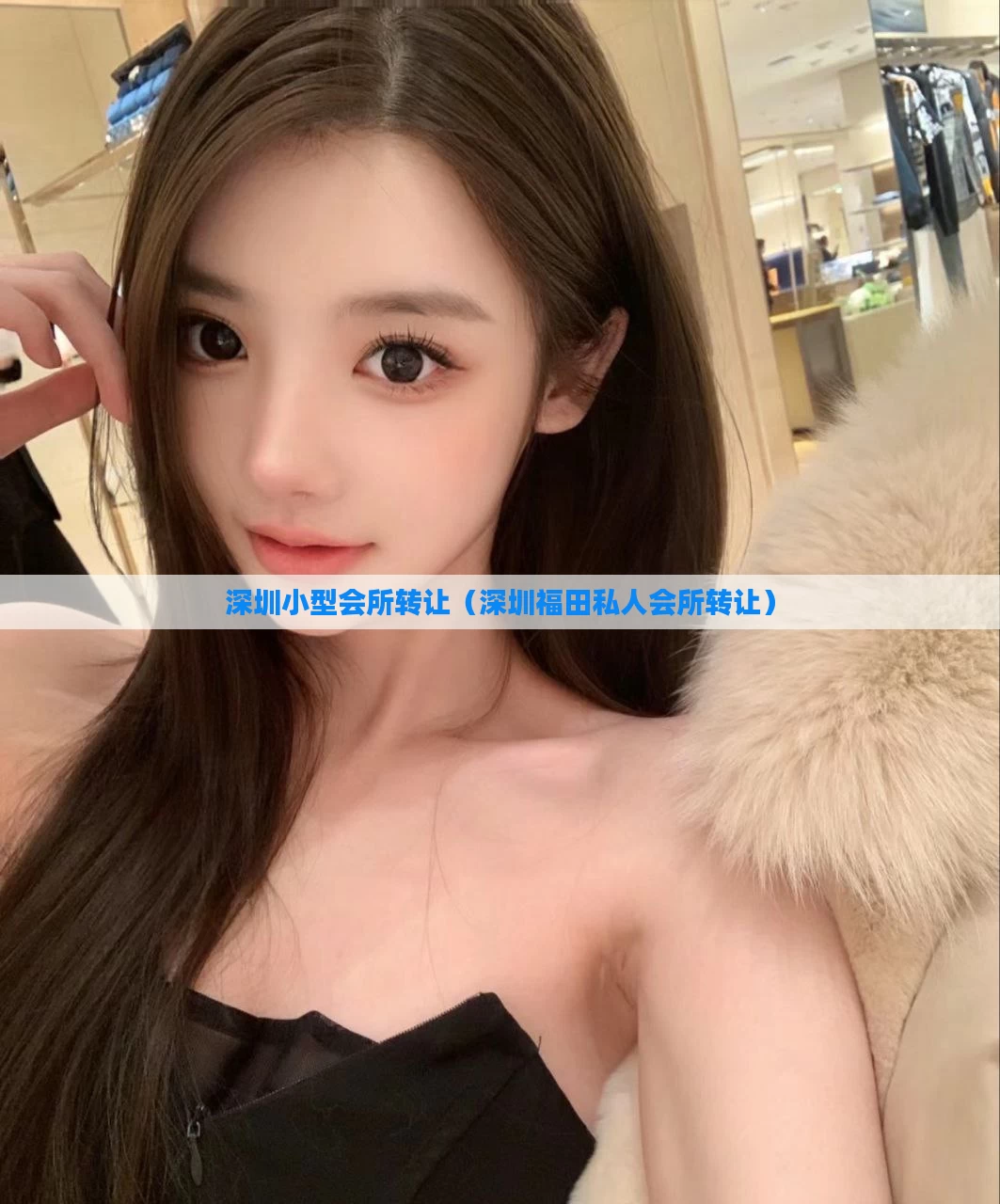 深圳小型会所转让(深圳福田私人会所转让)