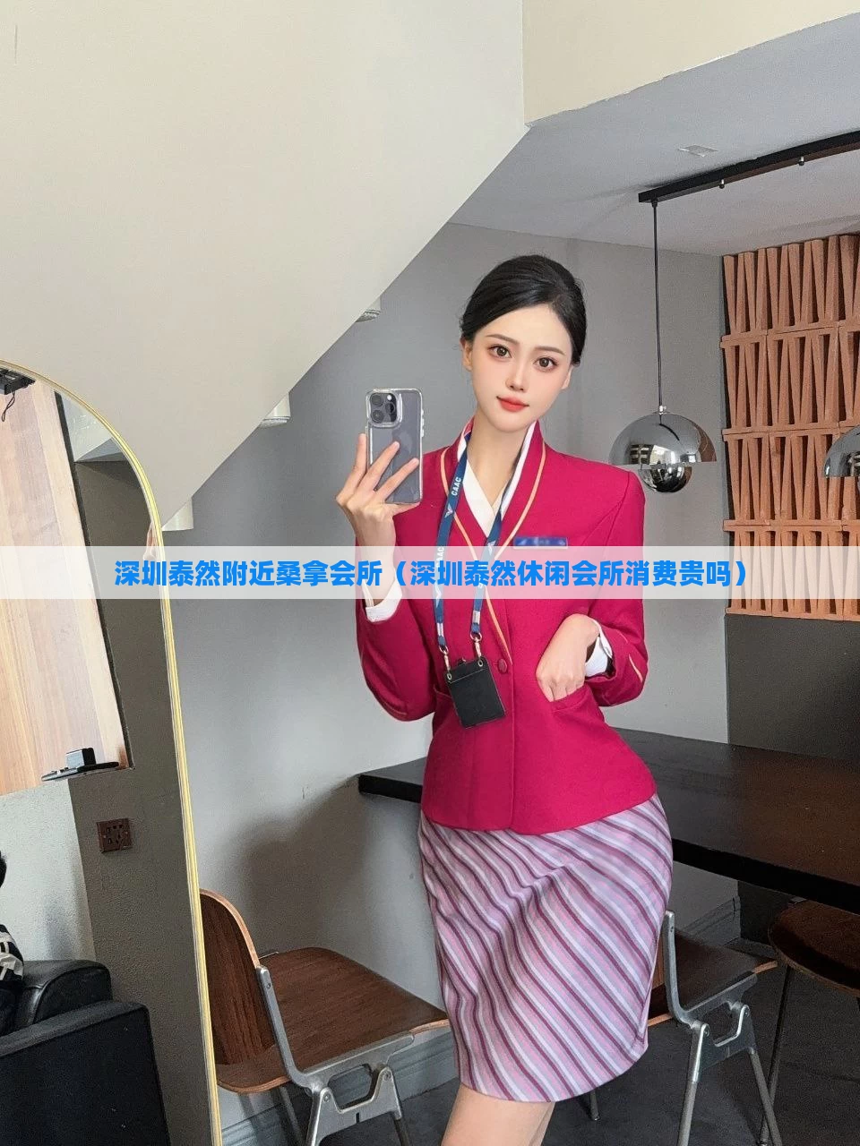 深圳泰然附近桑拿会所(深圳泰然休闲会所消费贵吗)