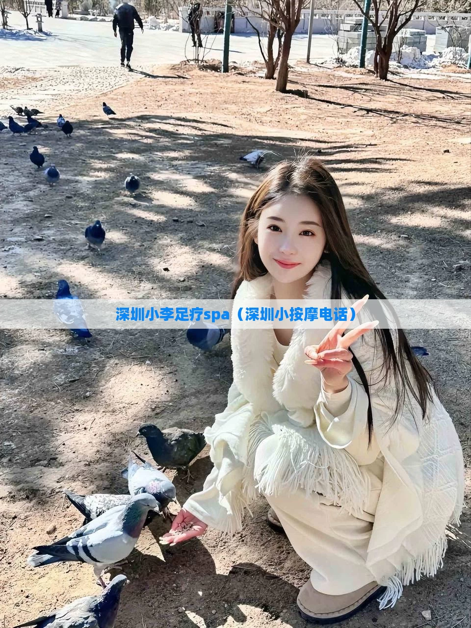 深圳小李足疗spa(深圳小按摩电话)