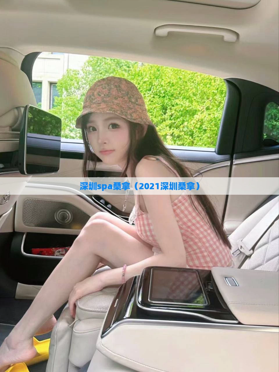 深圳spa桑拿（2021深圳桑拿）