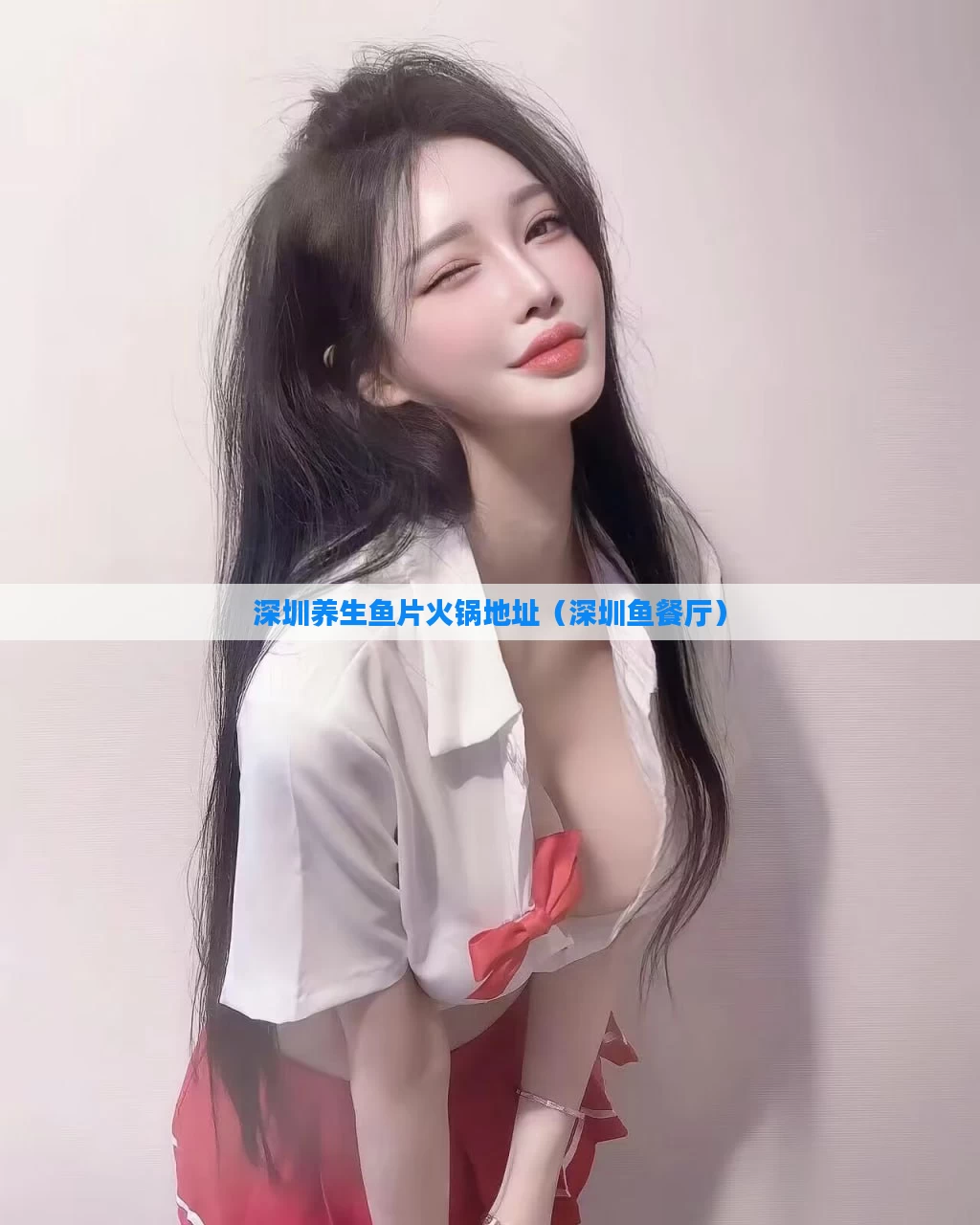 深圳养生鱼片火锅地址(深圳鱼餐厅)