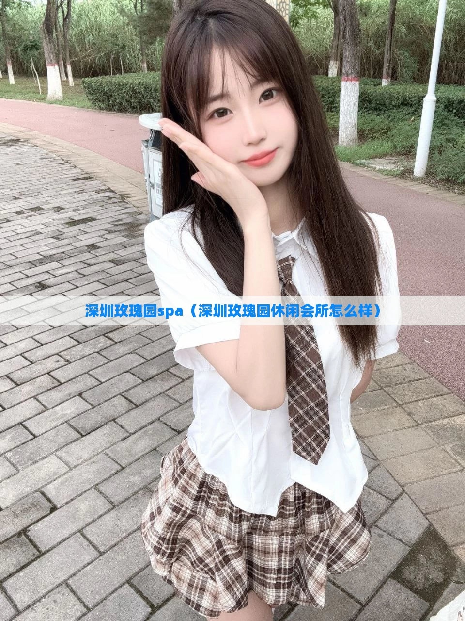 深圳玫瑰园spa(深圳玫瑰园休闲会所怎么样)