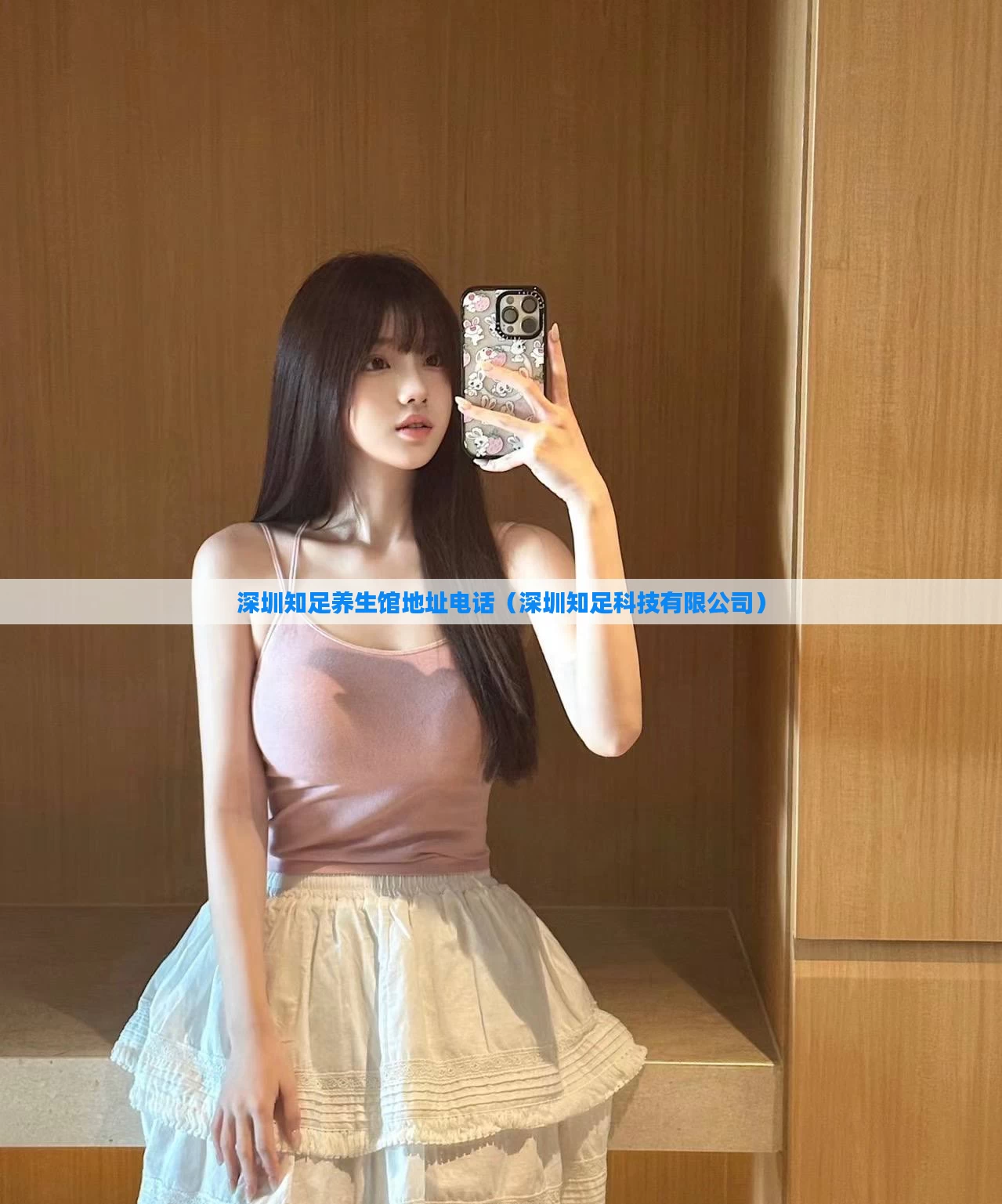 深圳知足养生馆地址电话(深圳知足科技有限公司)