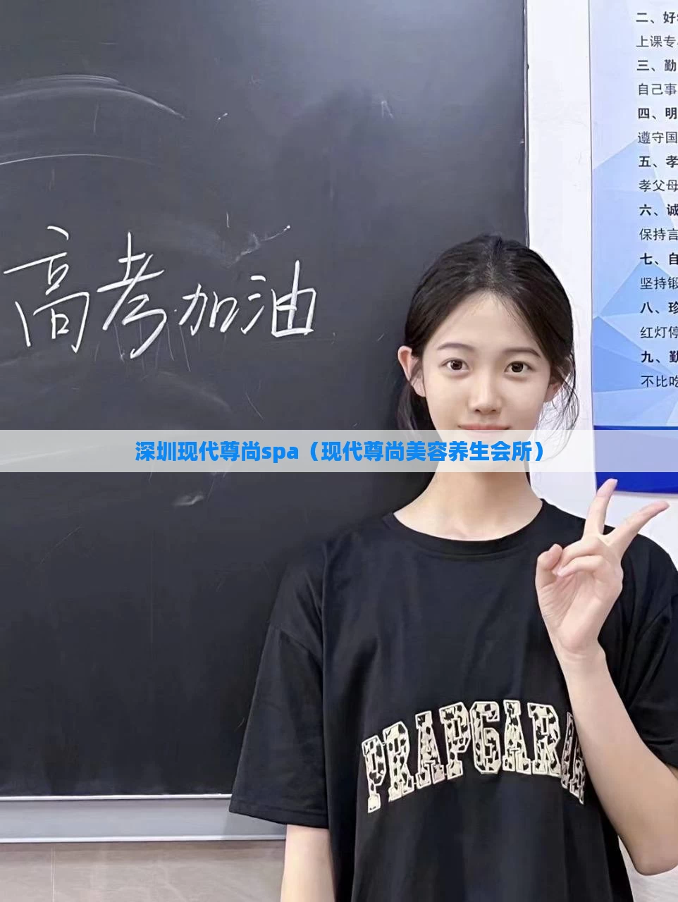 深圳现代尊尚spa(现代尊尚美容养生会所)