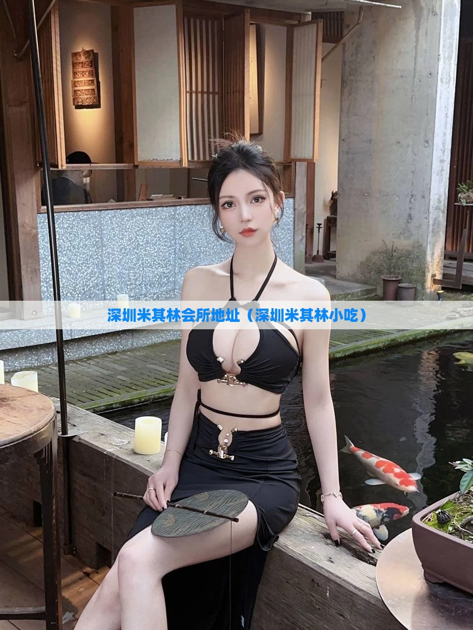 深圳米其林会所地址(深圳米其林小吃)