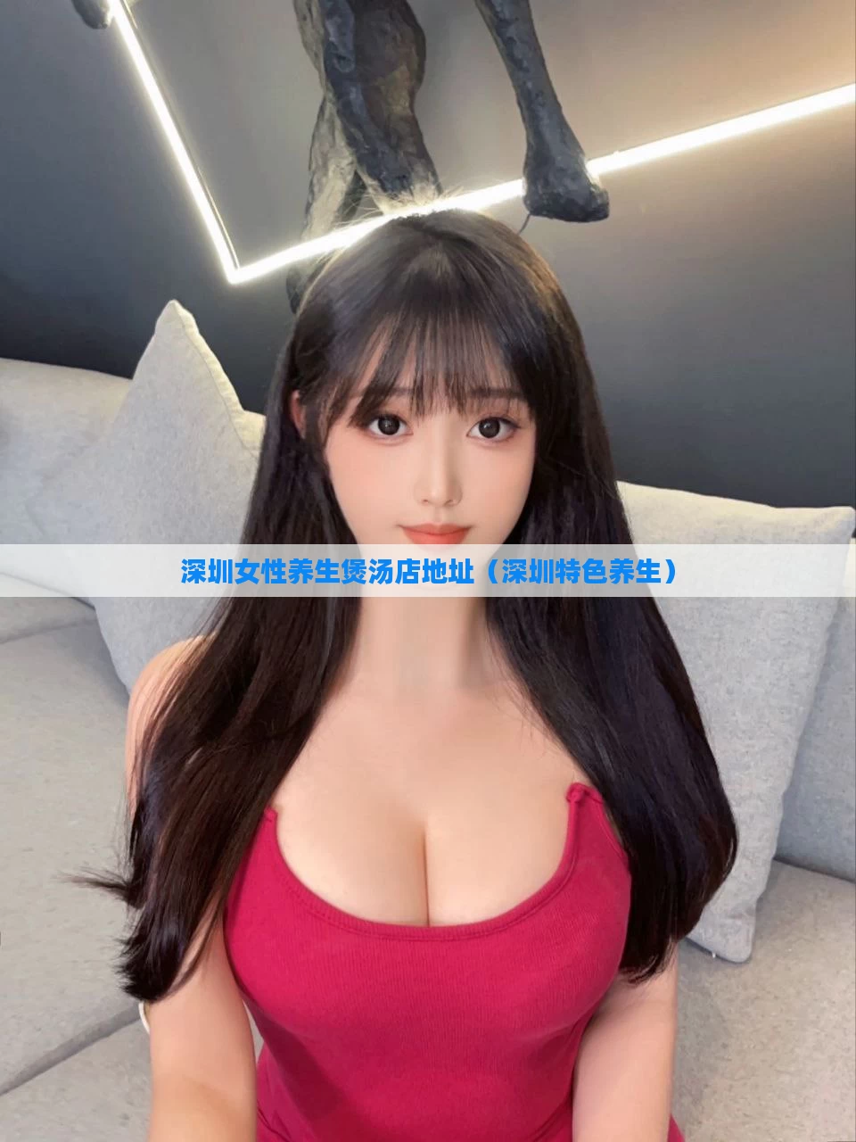 深圳女性养生煲汤店地址(深圳特色养生)