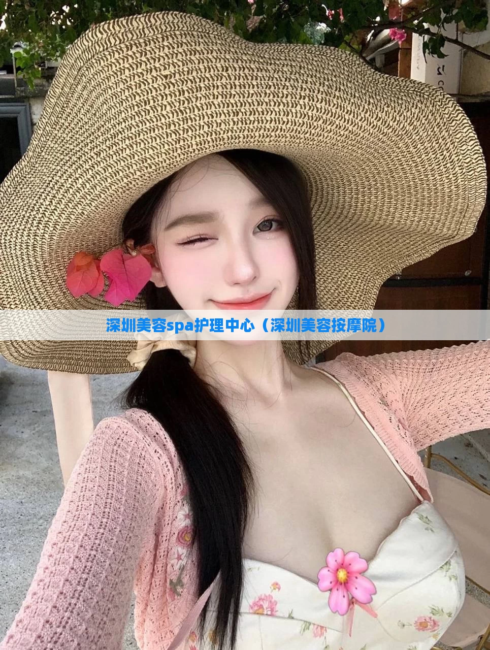 深圳美容spa护理中心(深圳美容按摩院)