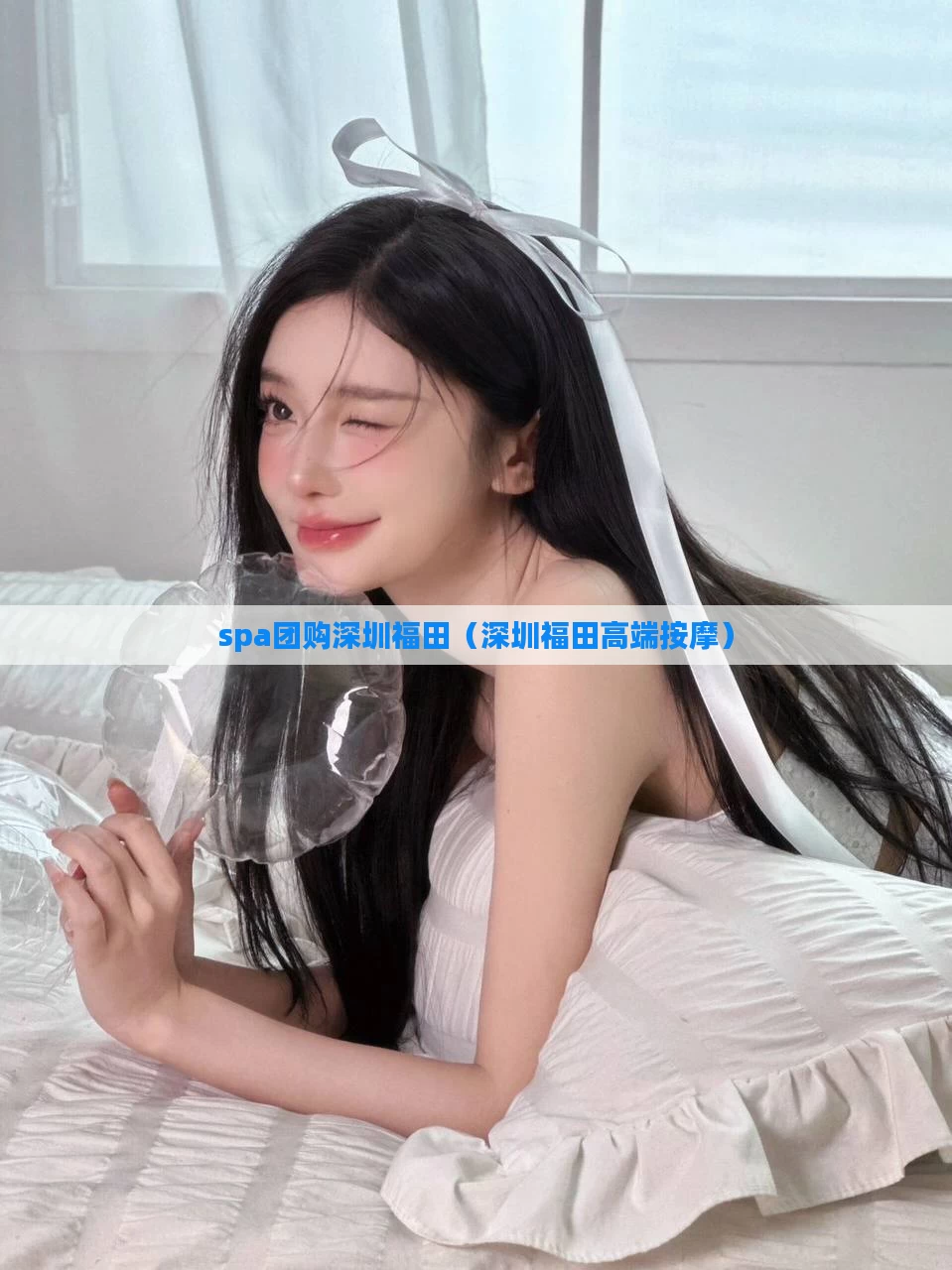 spa团购深圳福田(深圳福田高端按摩)