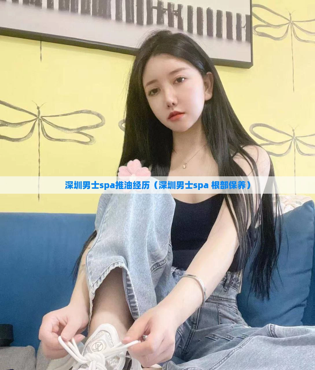 深圳男士spa推油经历（深圳男士spa 根部保养）