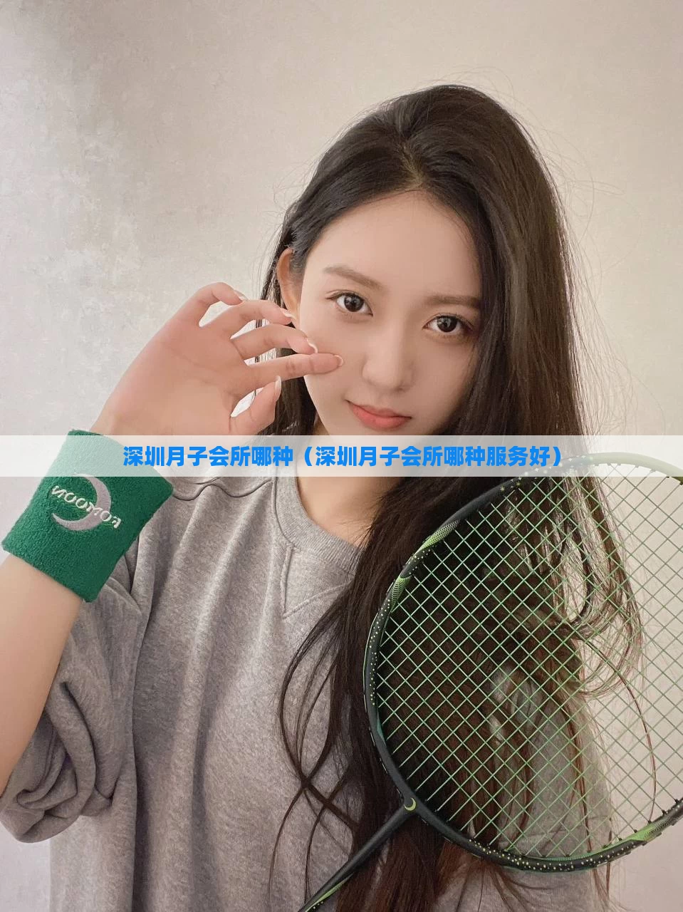 深圳月子会所哪种（深圳月子会所哪种服务好）