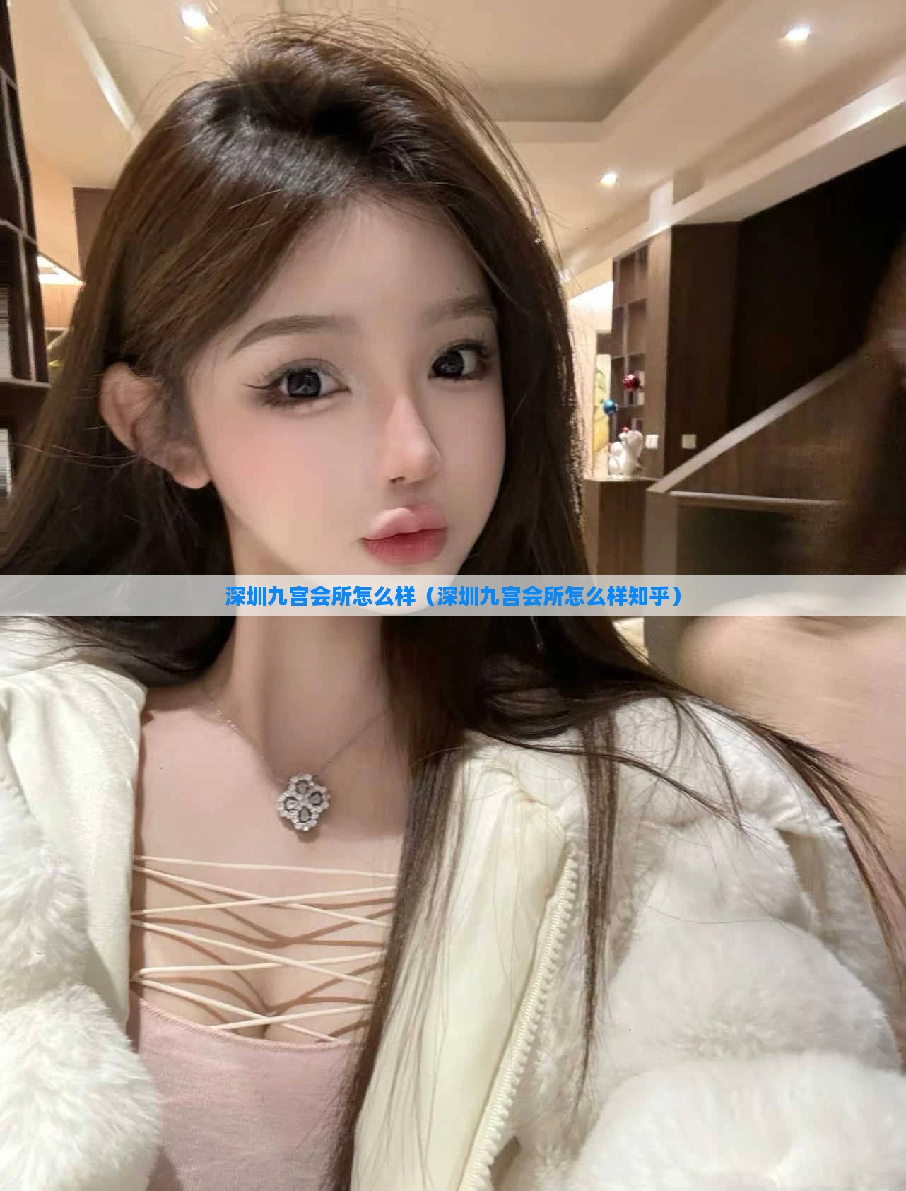 深圳九宫会所怎么样（深圳九宫会所怎么样知乎）