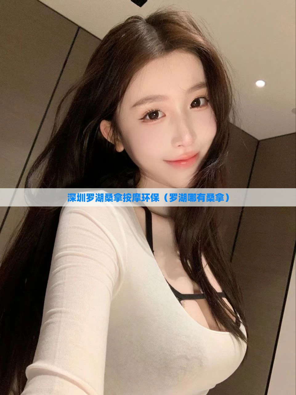 深圳罗湖桑拿按摩环保(罗湖哪有桑拿)