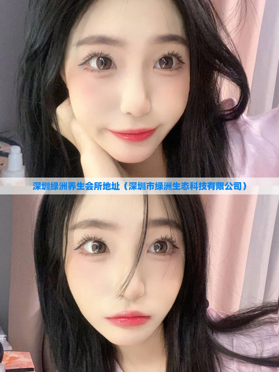 深圳绿洲养生会所地址（深圳市绿洲生态科技有限公司）