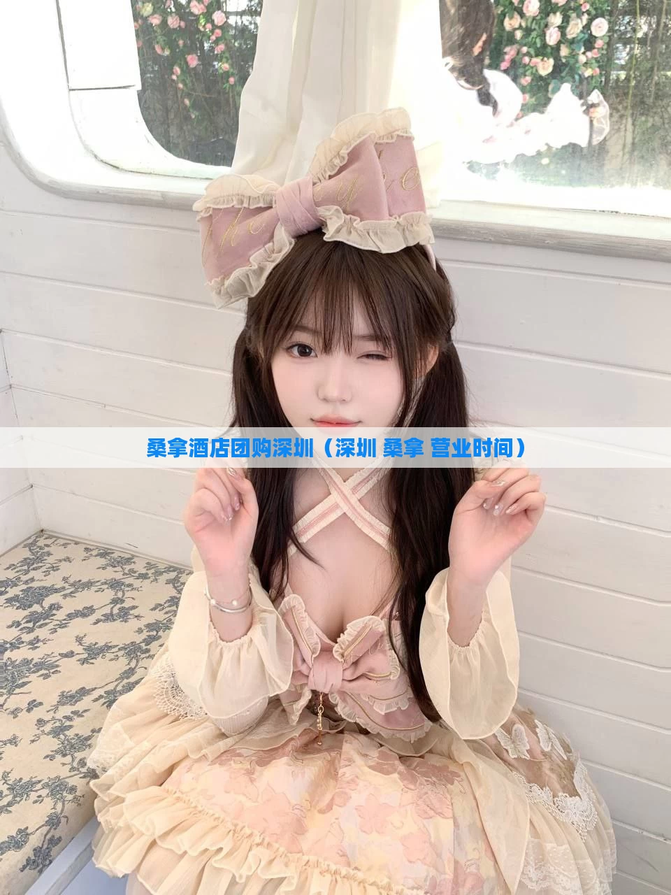 桑拿酒店团购深圳（深圳 桑拿 营业时间）