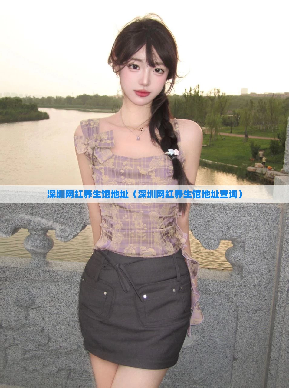 深圳网红养生馆地址（深圳网红养生馆地址查询）