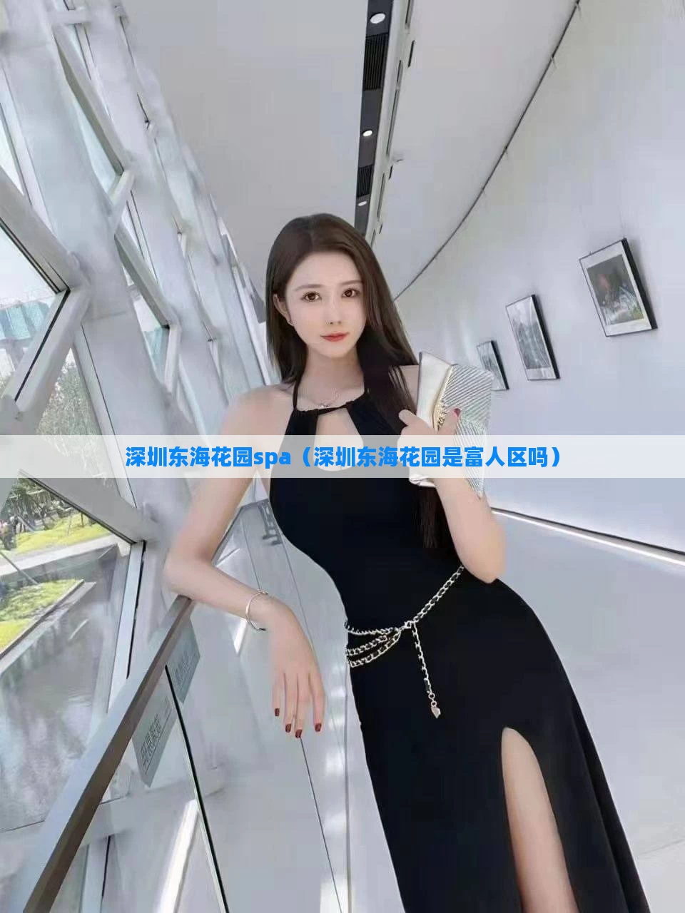 深圳东海花园spa(深圳东海花园是富人区吗)