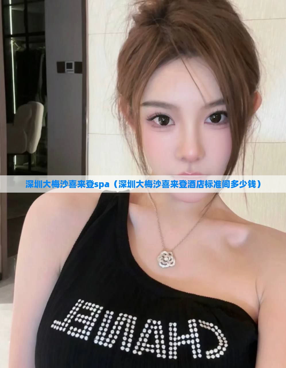 深圳大梅沙喜来登spa(深圳大梅沙喜来登酒店标准间多少钱)