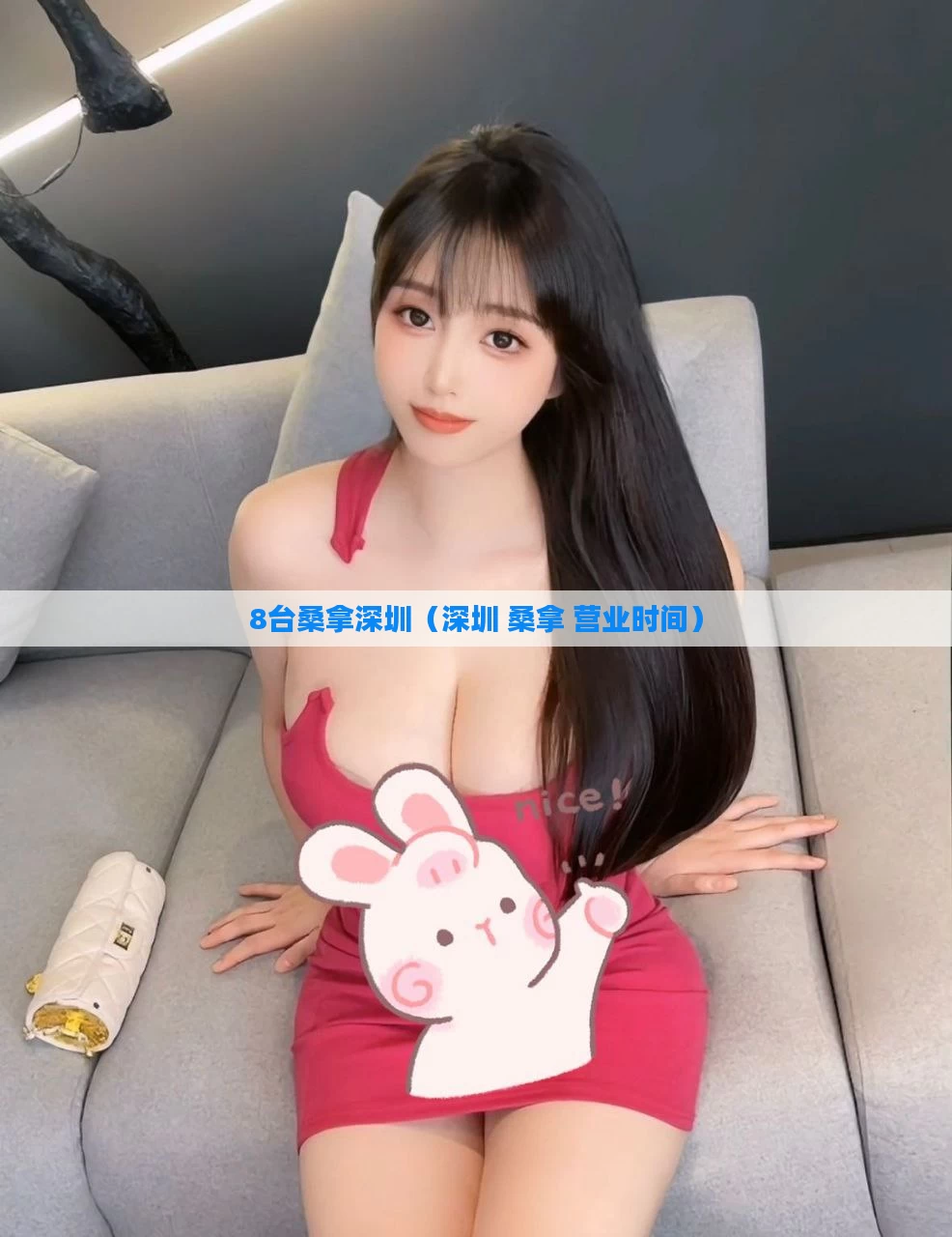 8台桑拿深圳（深圳 桑拿 营业时间）