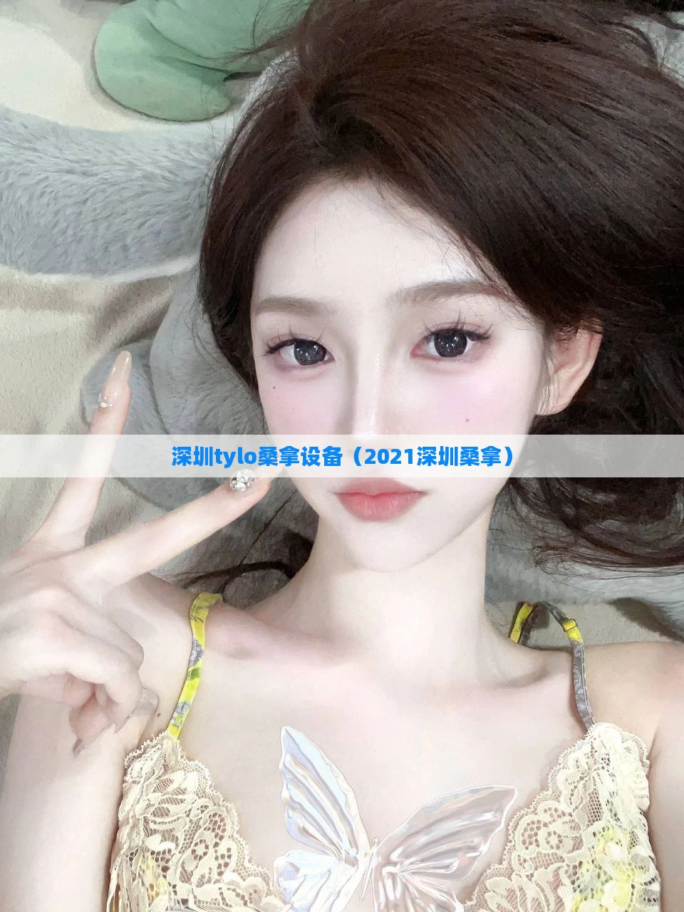 深圳tylo桑拿设备（2021深圳桑拿）