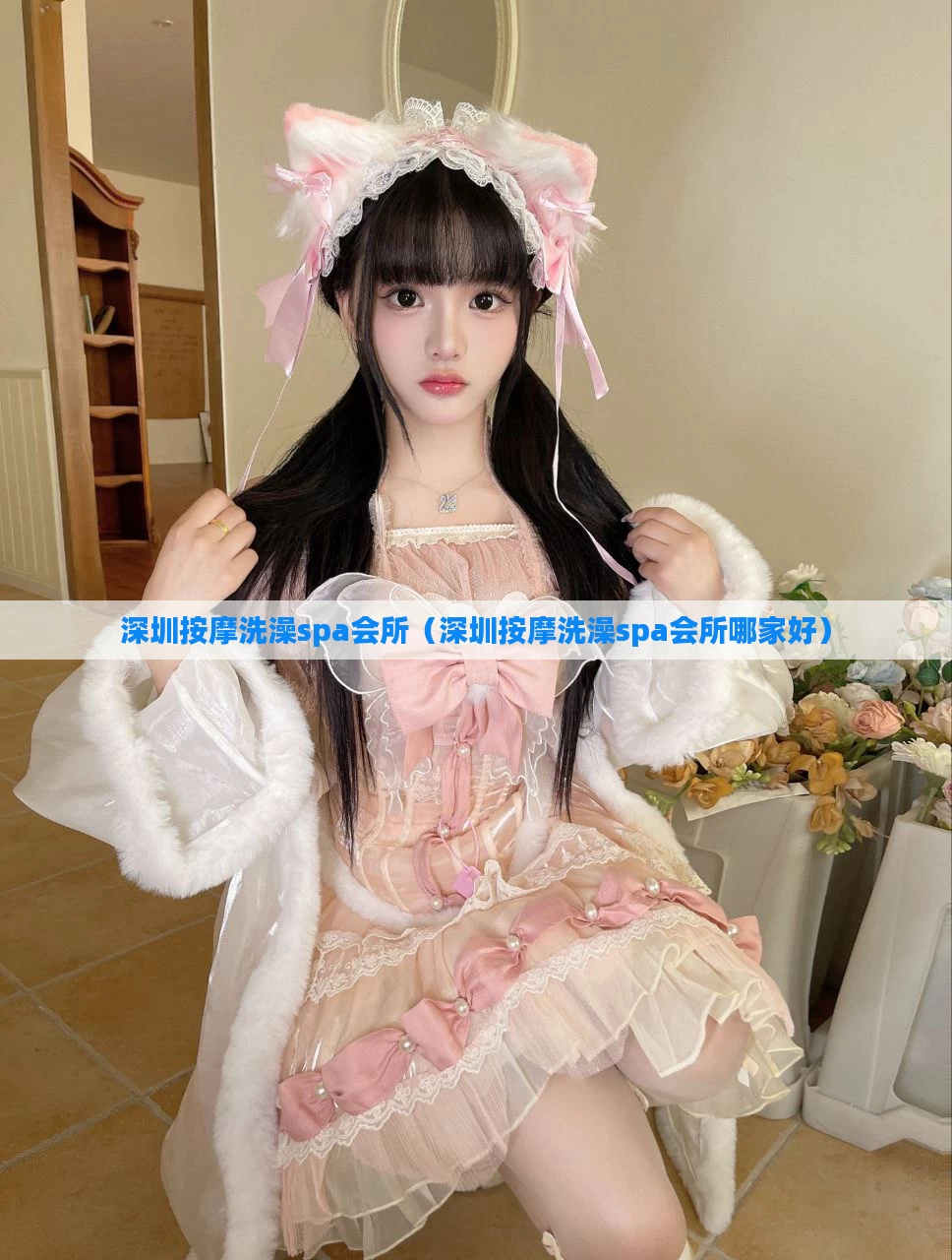 深圳按摩洗澡spa会所（深圳按摩洗澡spa会所哪家好）
