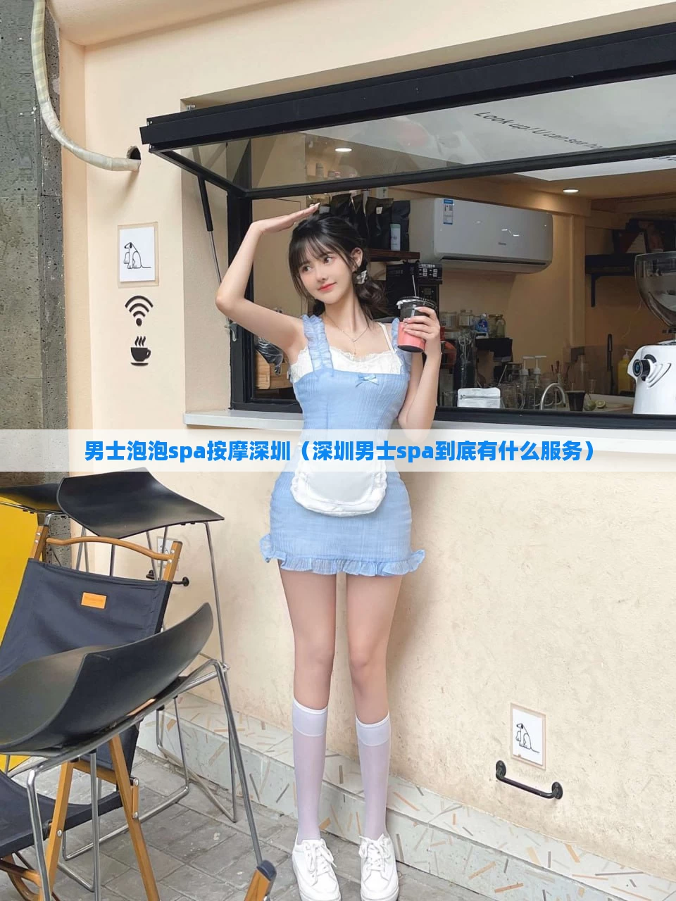男士泡泡spa按摩深圳（深圳男士spa到底有什么服务）