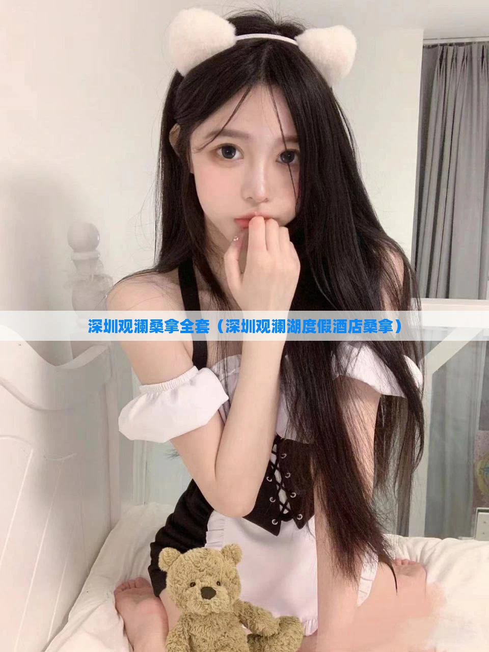深圳观澜桑拿全套（深圳观澜湖度假酒店桑拿）