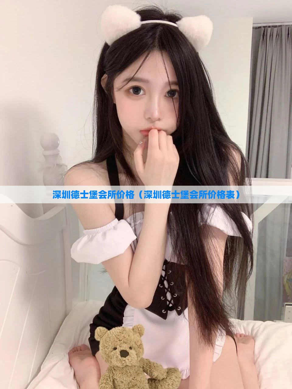 深圳德士堡会所价格（深圳德士堡会所价格表）