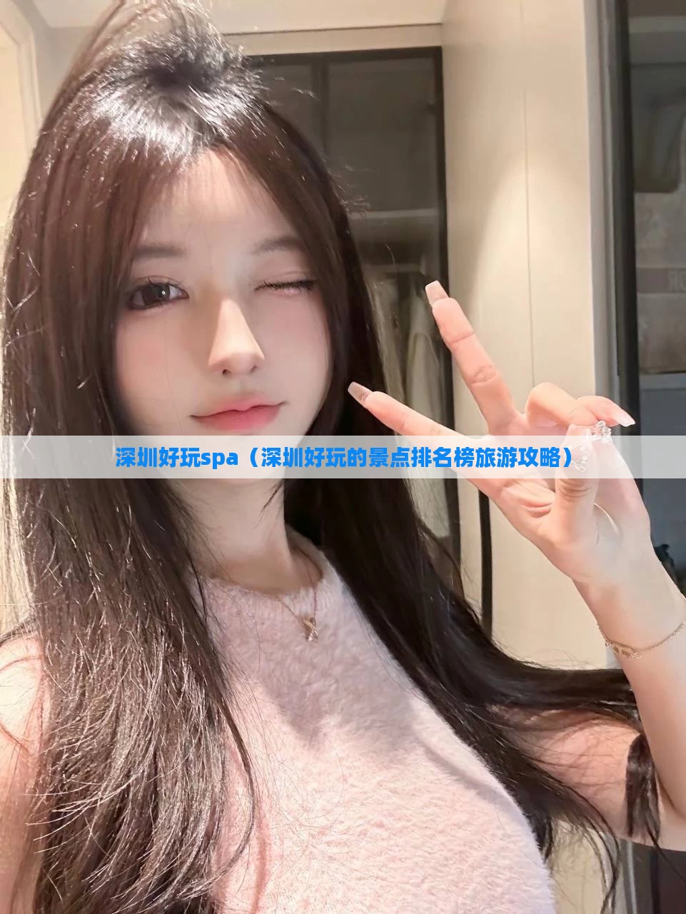 深圳好玩spa（深圳好玩的景点排名榜旅游攻略）