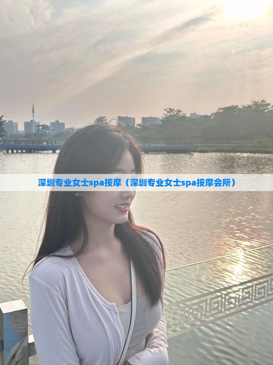 深圳专业女士spa按摩（深圳专业女士spa按摩会所）