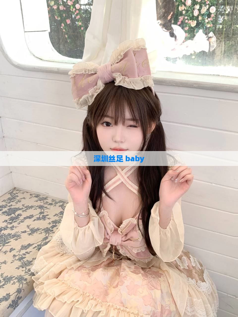 深圳丝足 baby