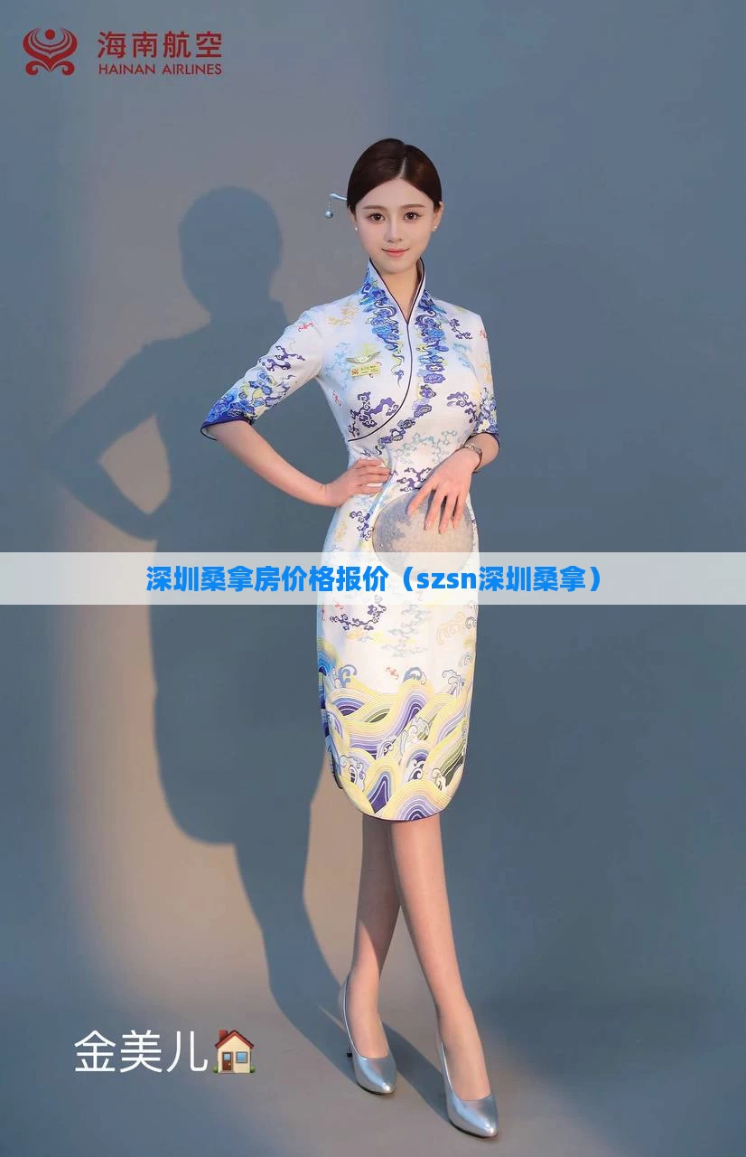 深圳桑拿房价格报价（szsn深圳桑拿）