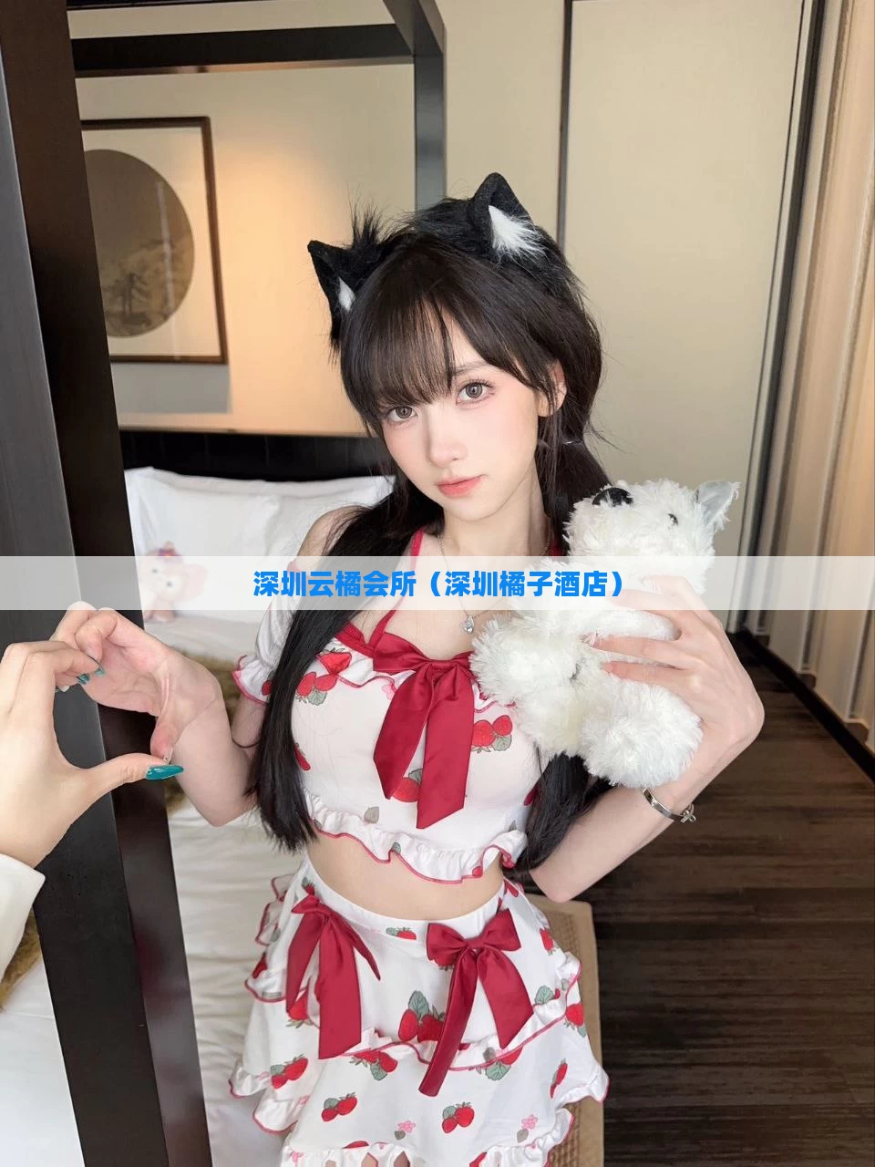 深圳云橘会所（深圳橘子酒店）