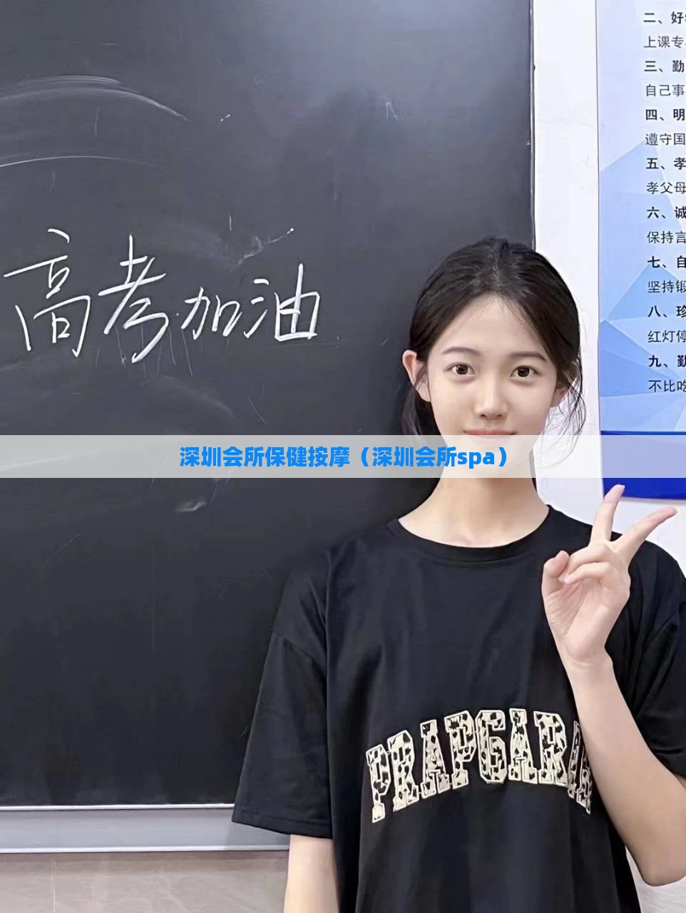 深圳会所保健按摩（深圳会所spa）