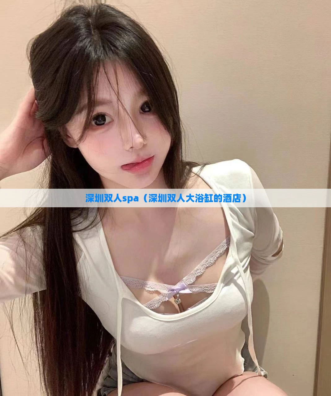 深圳双人spa（深圳双人大浴缸的酒店）