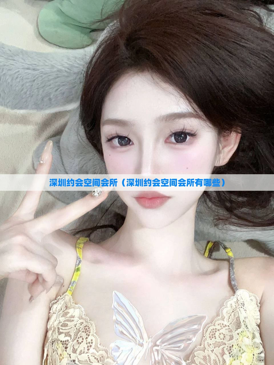 深圳约会空间会所（深圳约会空间会所有哪些）