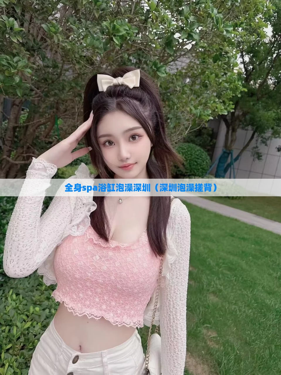 全身spa浴缸泡澡深圳（深圳泡澡搓背）