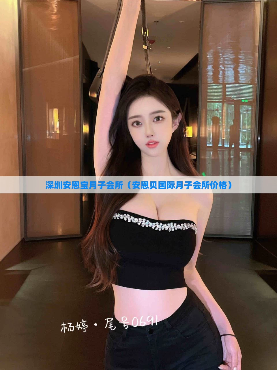 深圳安恩宝月子会所（安恩贝国际月子会所价格）
