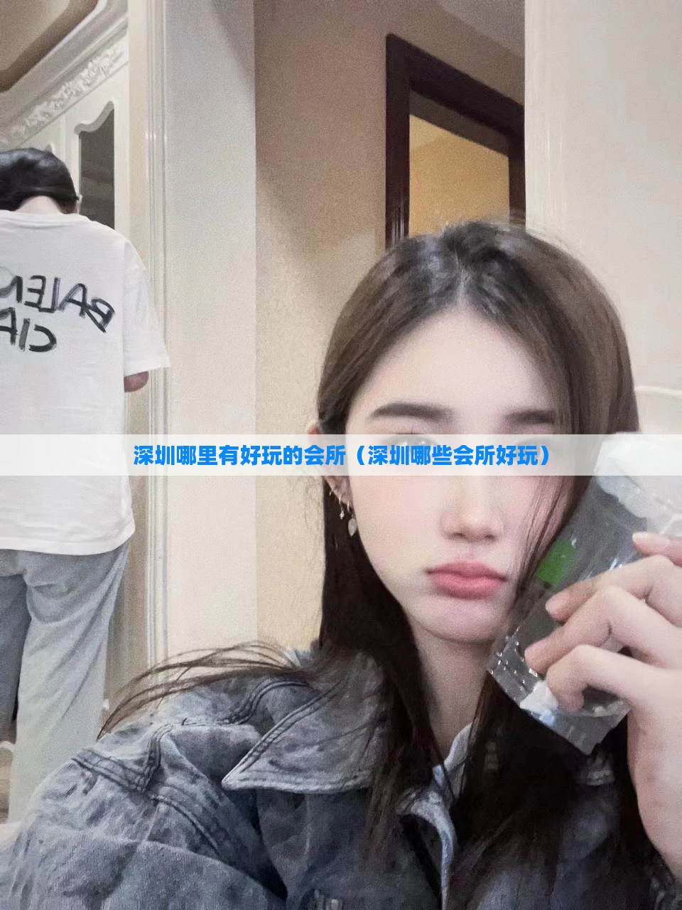 深圳哪里有好玩的会所（深圳哪些会所好玩）