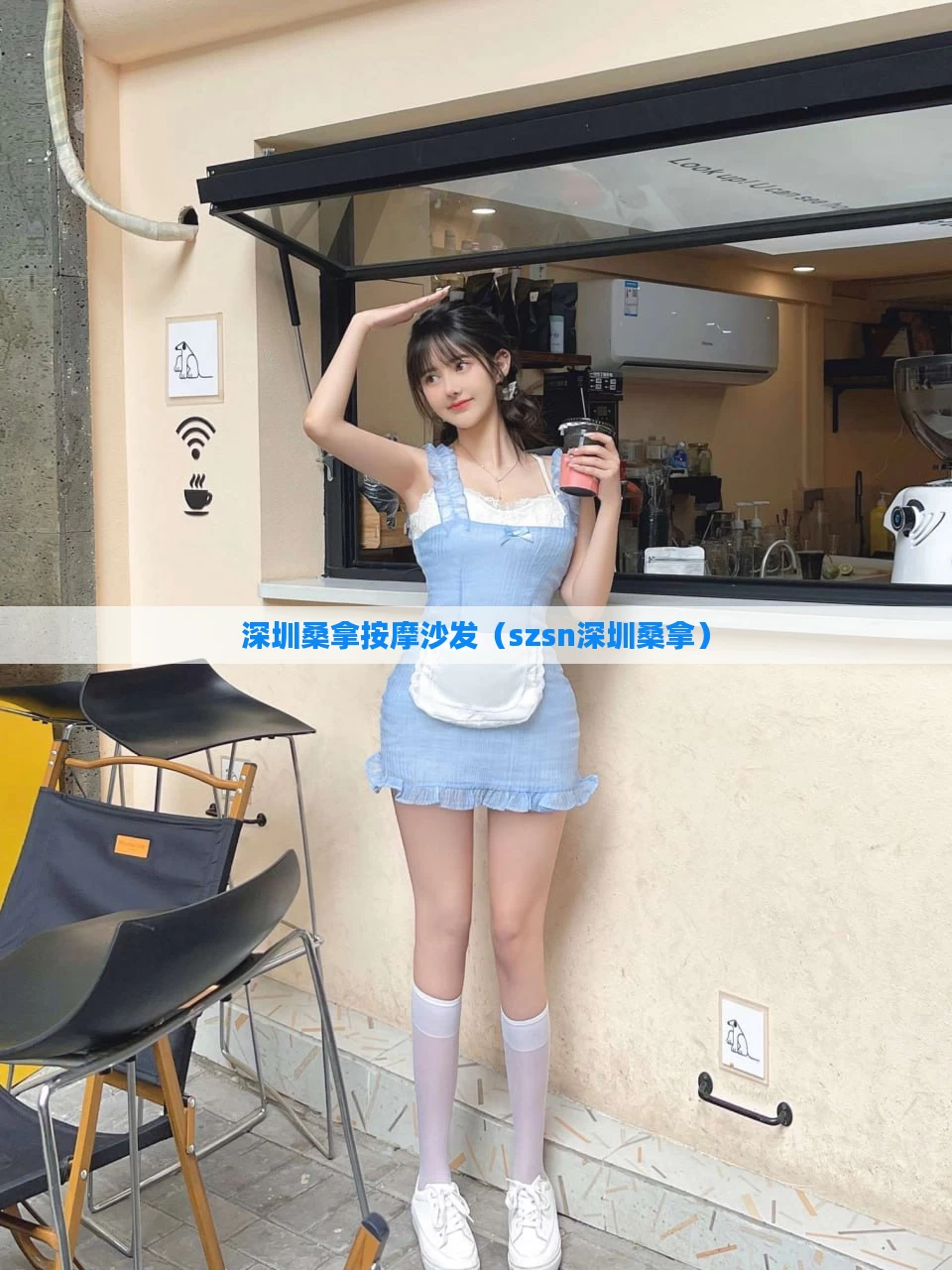 深圳桑拿按摩沙发（szsn深圳桑拿）