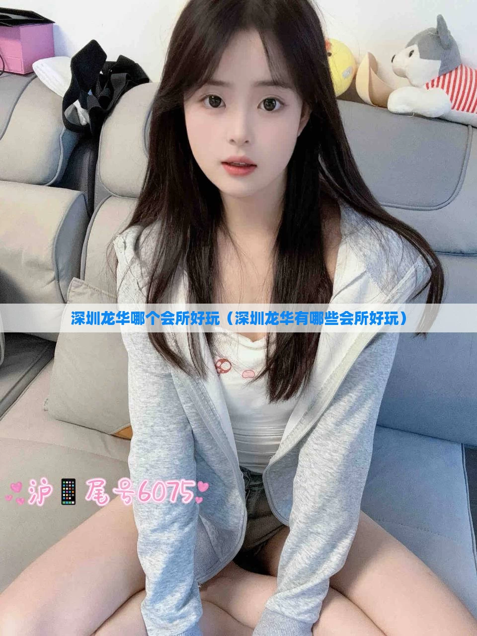 深圳龙华哪个会所好玩（深圳龙华有哪些会所好玩）