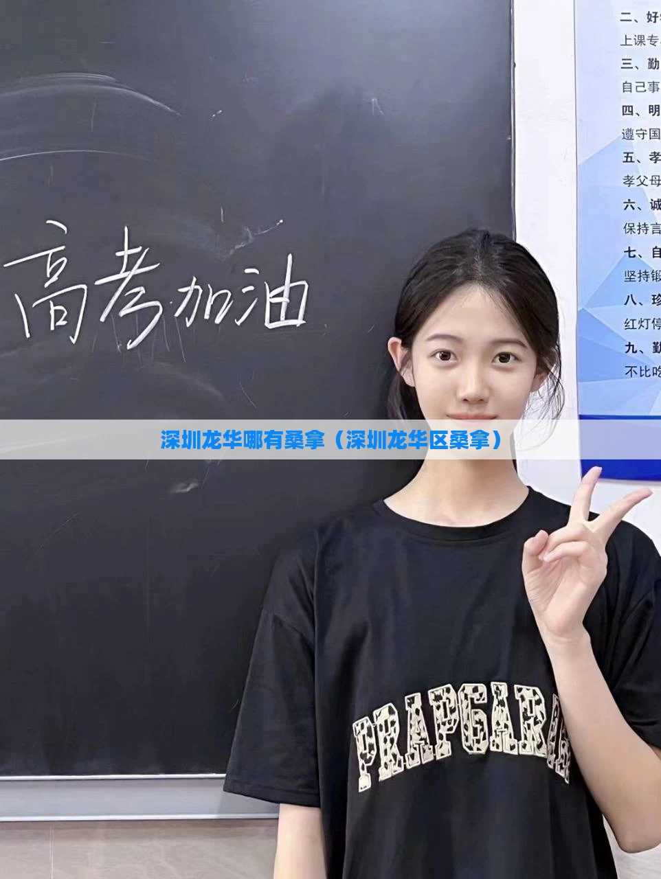 深圳龙华哪有桑拿（深圳龙华区桑拿）