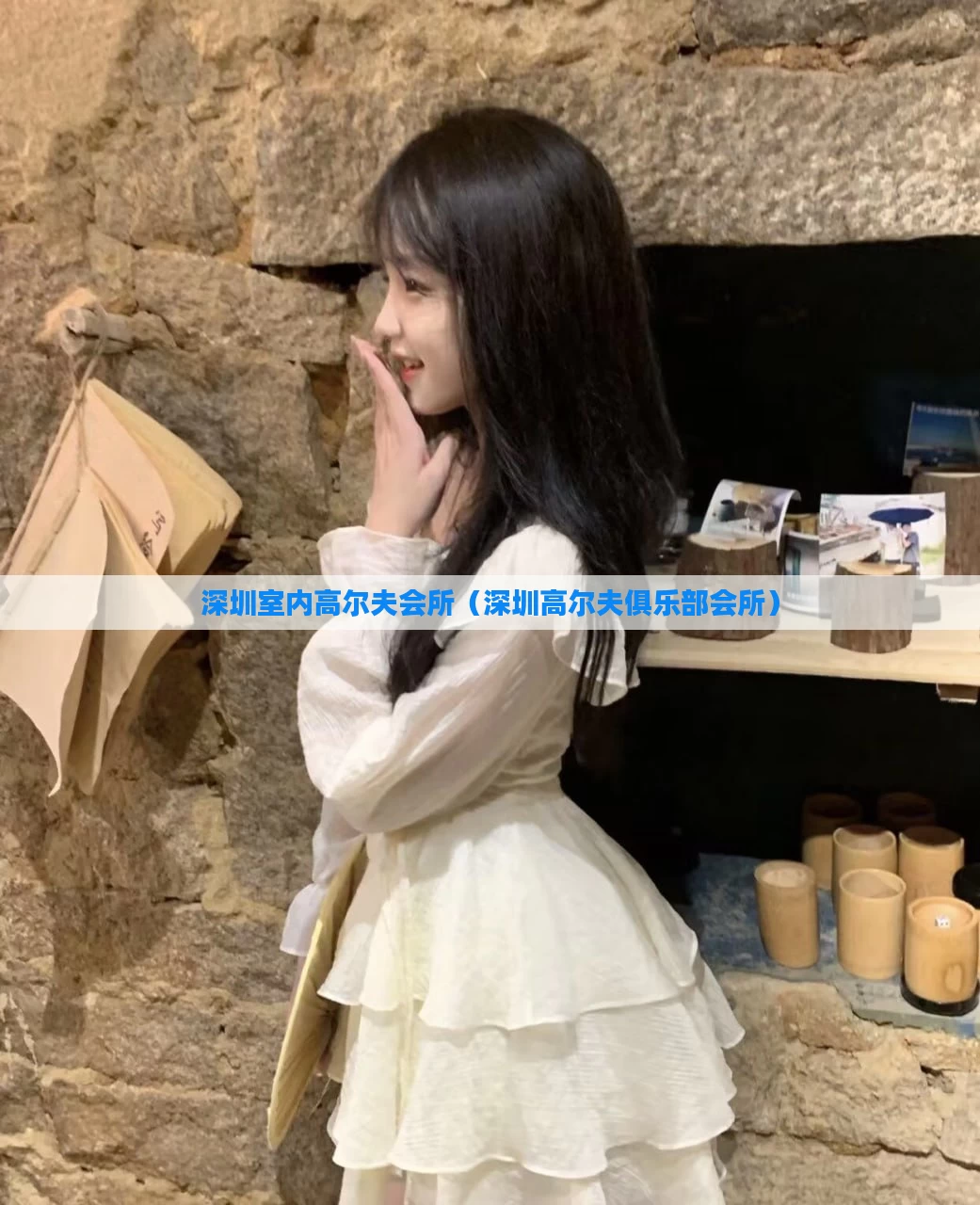 深圳室内高尔夫会所（深圳高尔夫俱乐部会所）