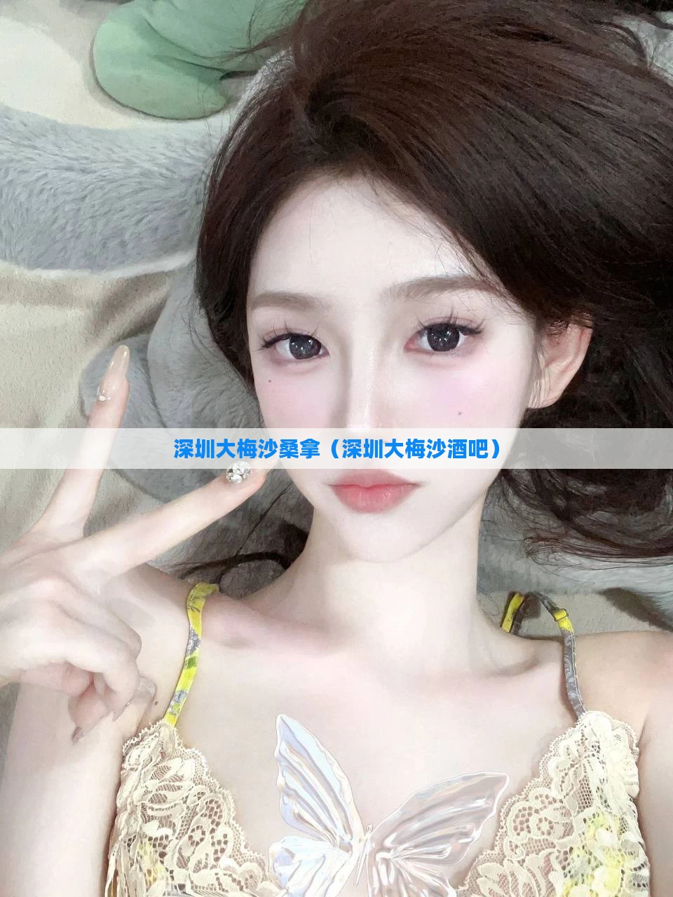 深圳大梅沙桑拿（深圳大梅沙酒吧）