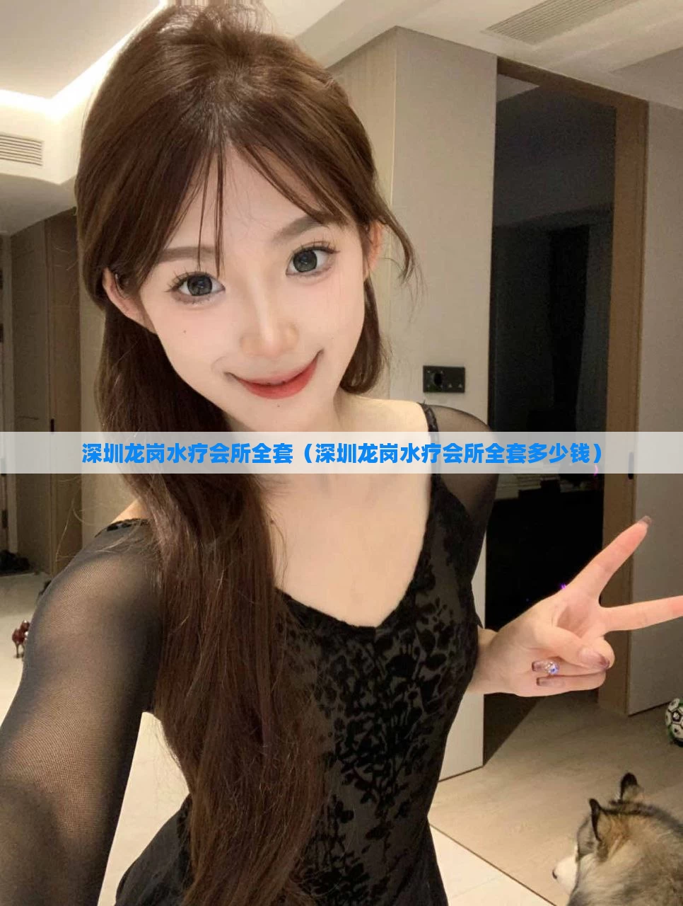 深圳龙岗水疗会所全套（深圳龙岗水疗会所全套多少钱）
